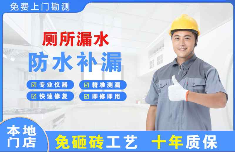 嘉善厕所漏水维修